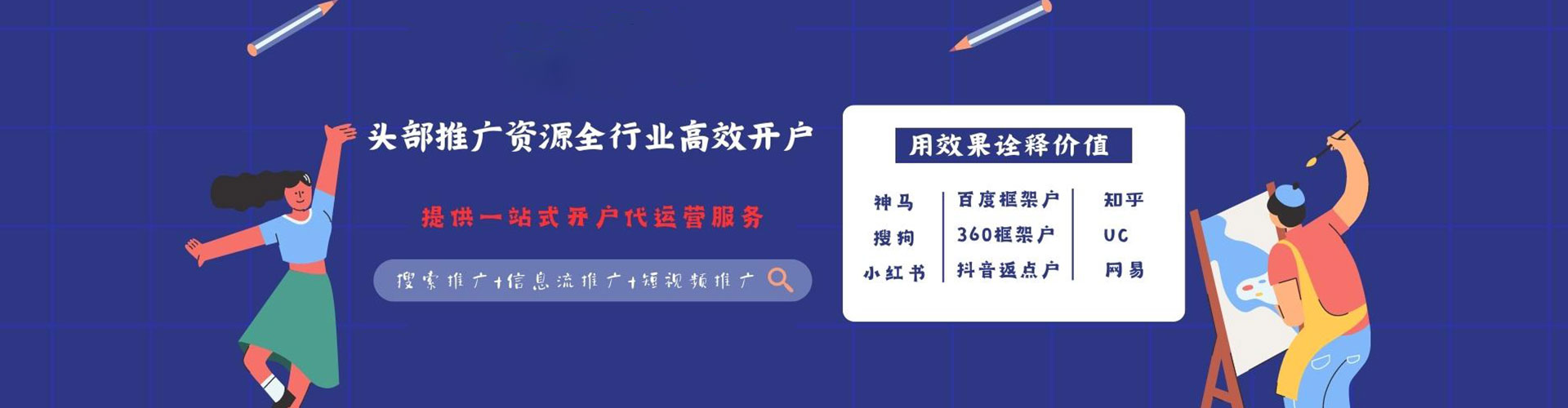 北投百度广告竞价